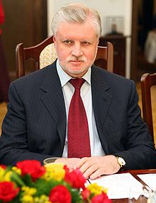 Миронов Сергей Михайлович Фото Миронов Сергей Михайлович Фото